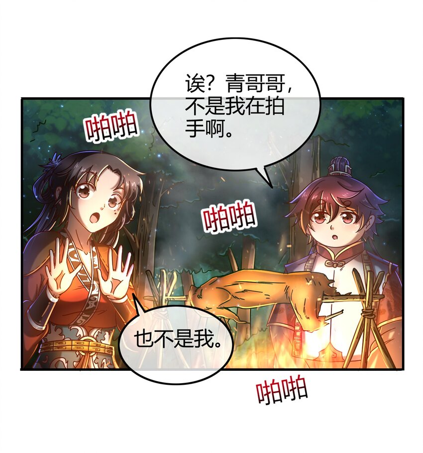 《战国千年》漫画最新章节65 九黎石免费下拉式在线观看章节第【32】张图片