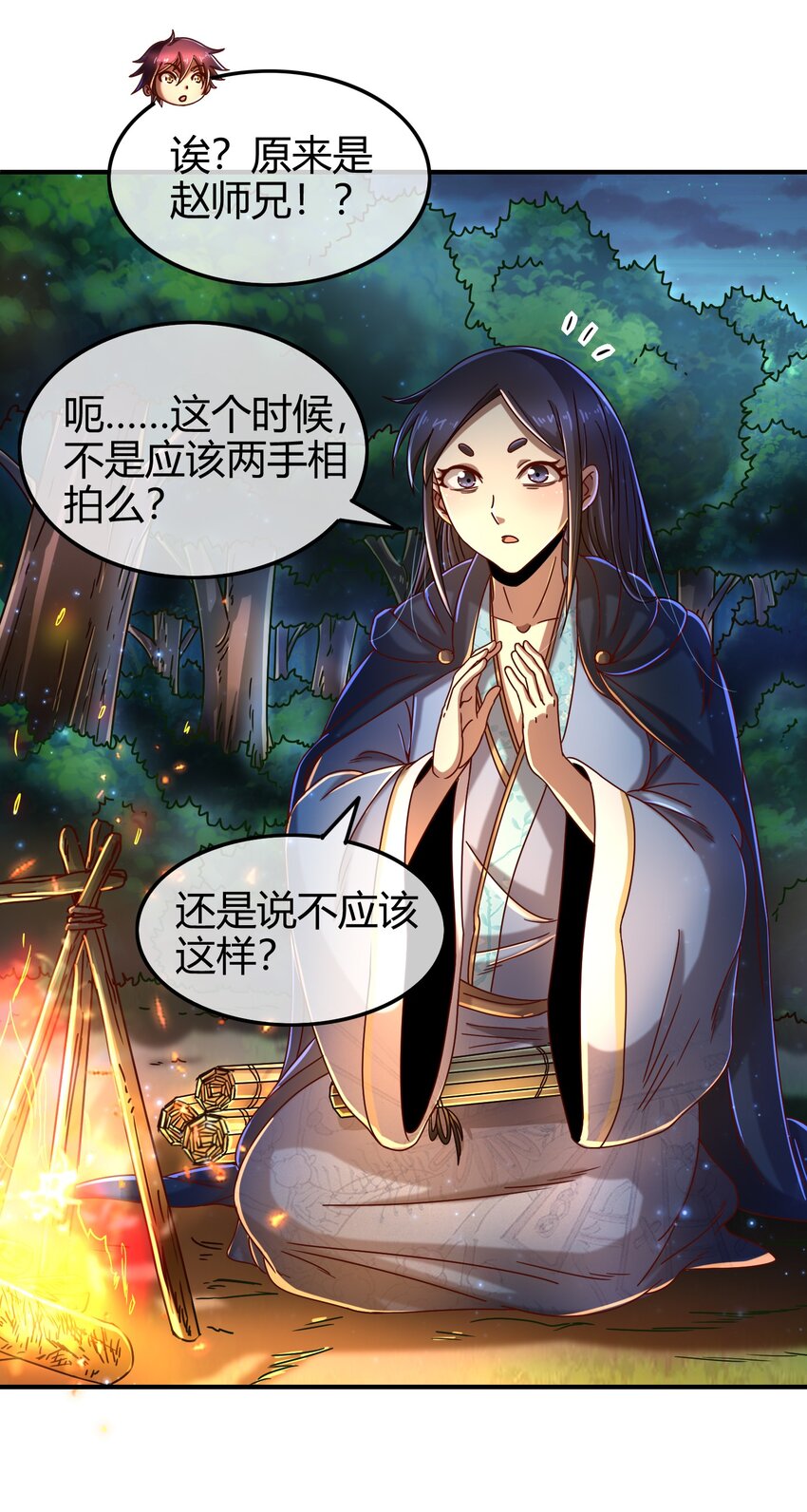 《战国千年》漫画最新章节65 九黎石免费下拉式在线观看章节第【34】张图片