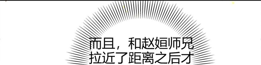 《战国千年》漫画最新章节65 九黎石免费下拉式在线观看章节第【36】张图片