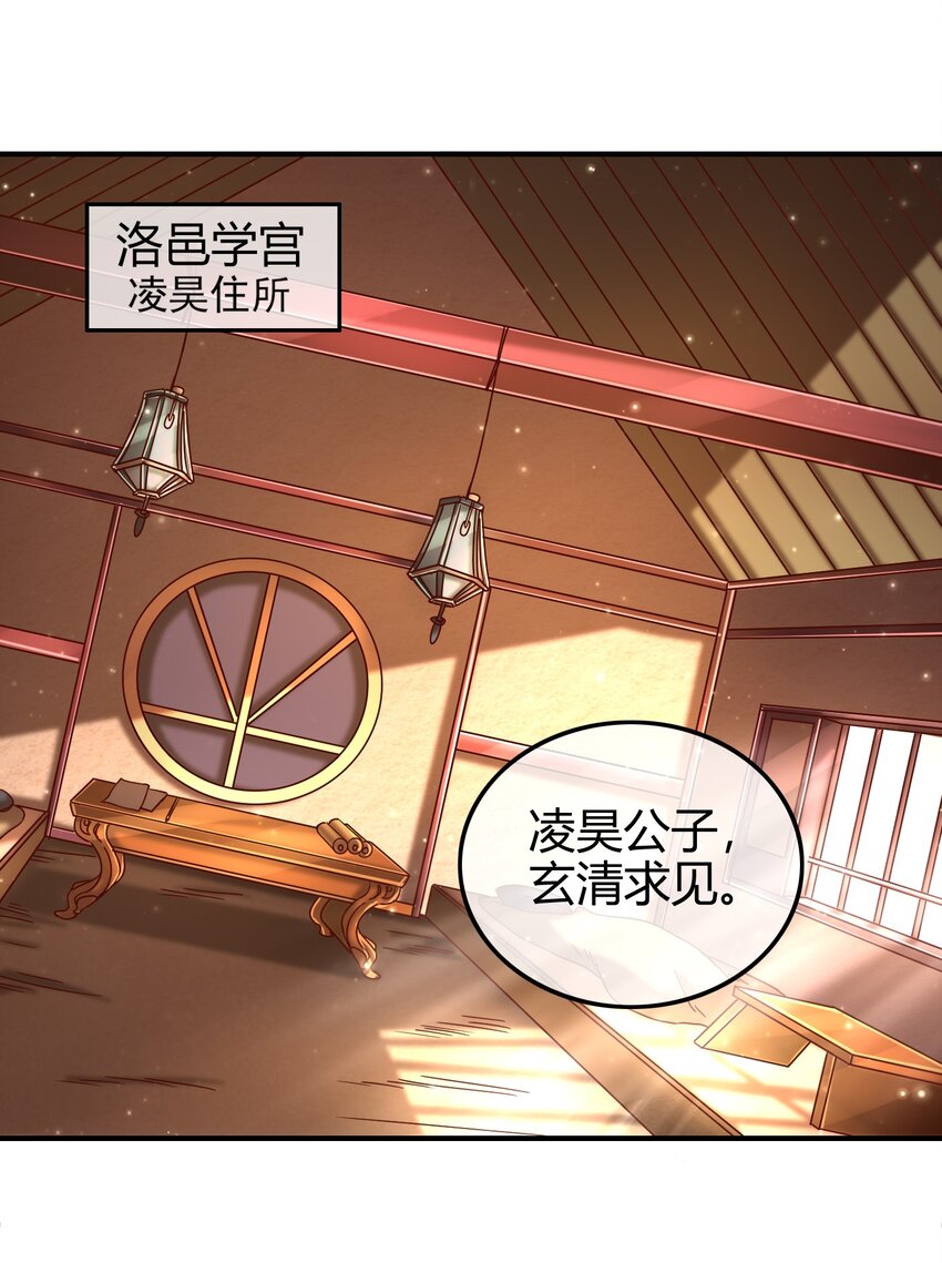 《战国千年》漫画最新章节65 九黎石免费下拉式在线观看章节第【40】张图片