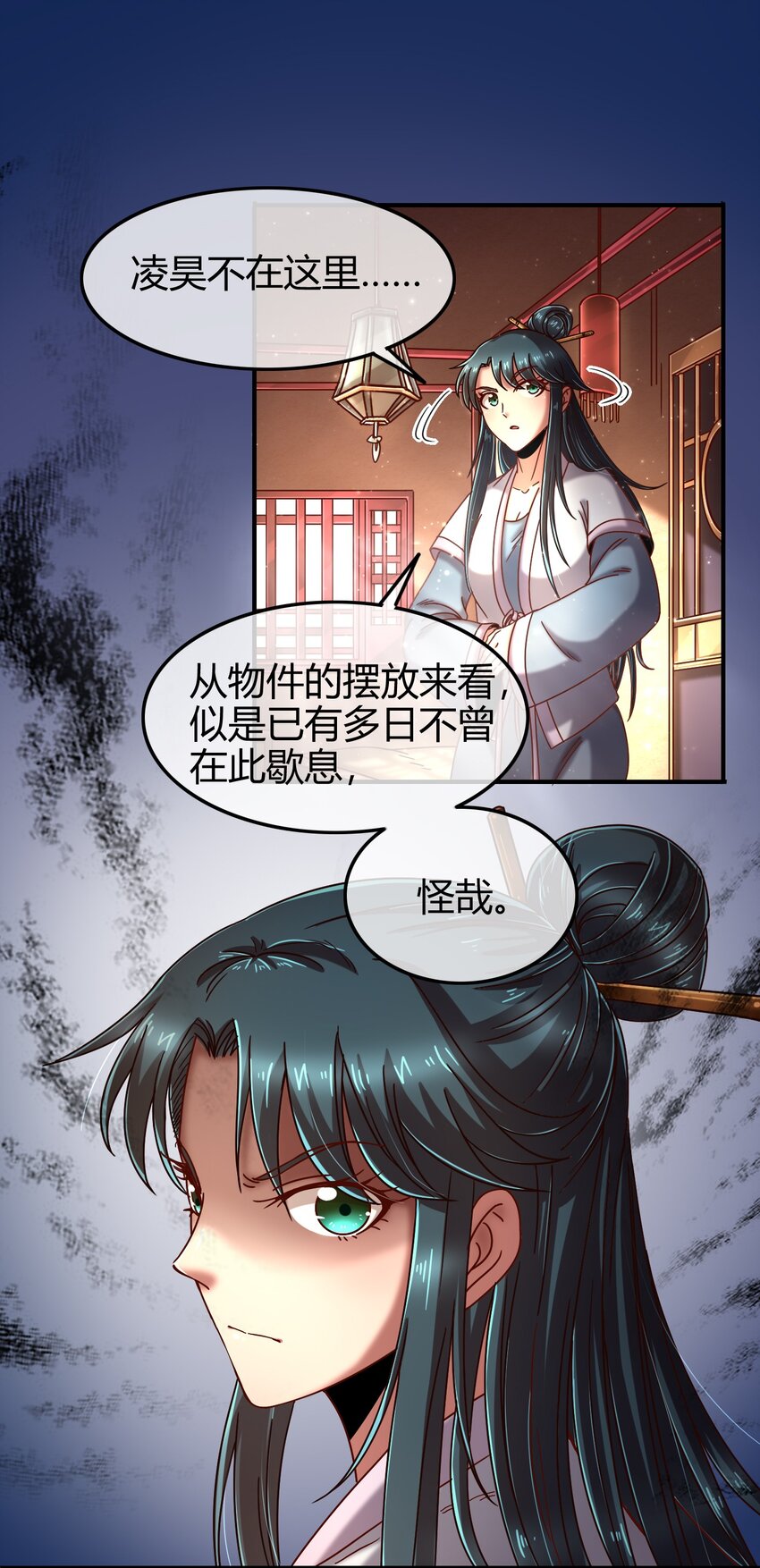 《战国千年》漫画最新章节65 九黎石免费下拉式在线观看章节第【41】张图片