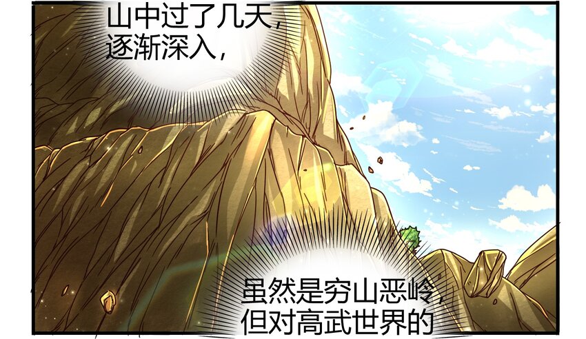 《战国千年》漫画最新章节65 九黎石免费下拉式在线观看章节第【48】张图片