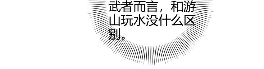 《战国千年》漫画最新章节65 九黎石免费下拉式在线观看章节第【49】张图片