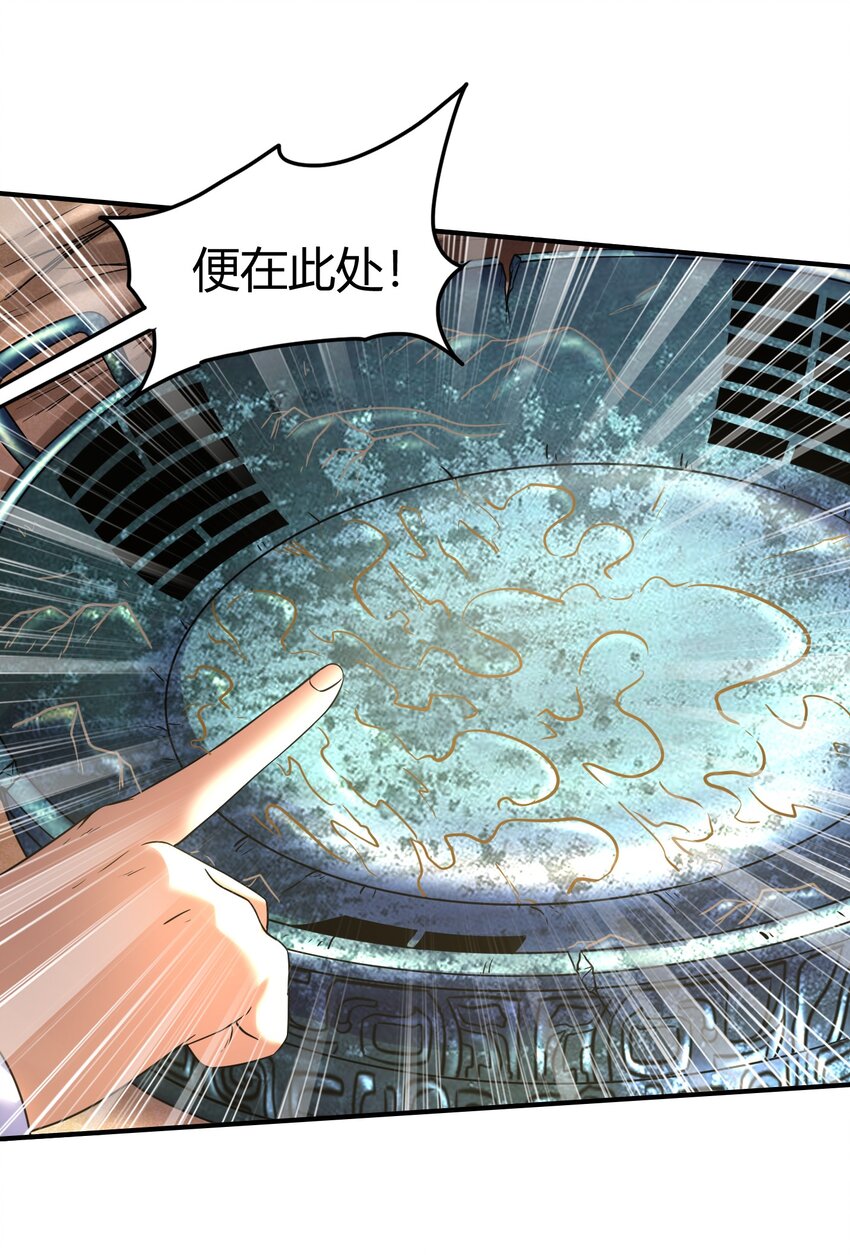 《战国千年》漫画最新章节65 九黎石免费下拉式在线观看章节第【62】张图片