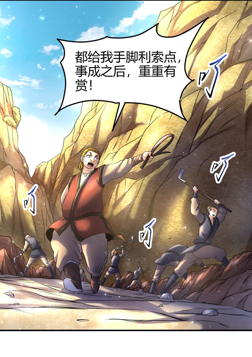 《战国千年》漫画最新章节65 九黎石免费下拉式在线观看章节第【67】张图片