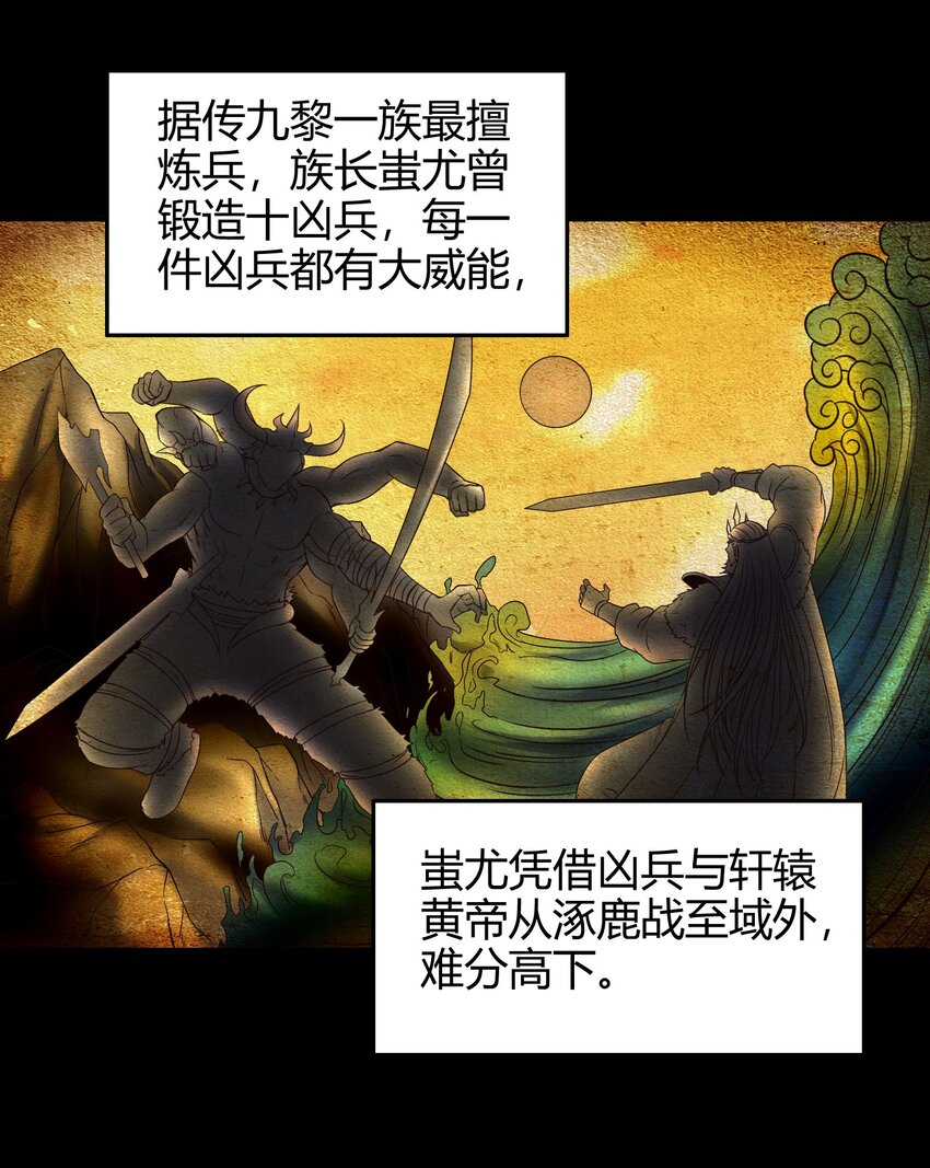 《战国千年》漫画最新章节67 十凶兵免费下拉式在线观看章节第【2】张图片