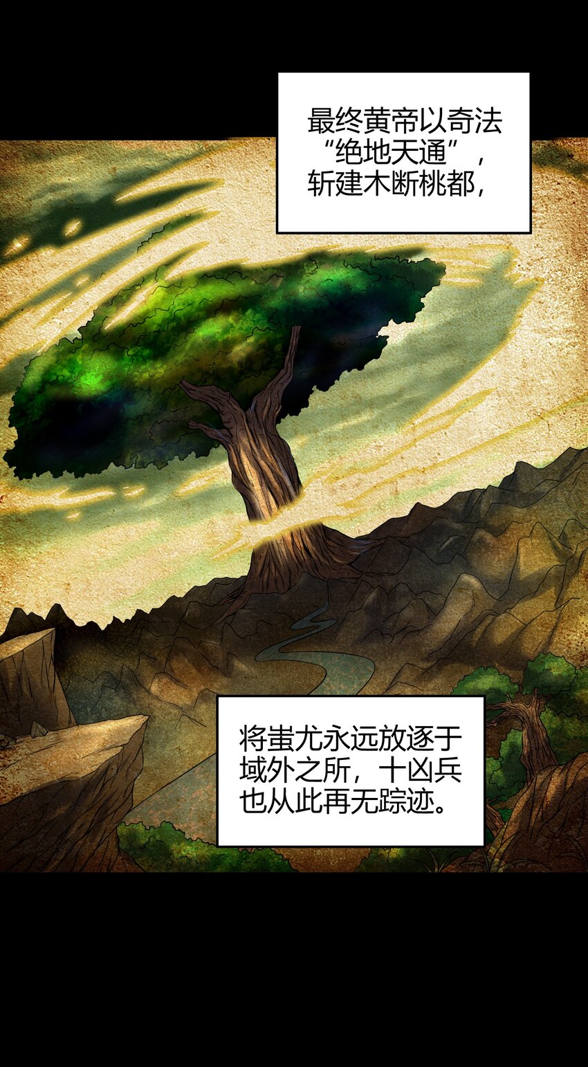 《战国千年》漫画最新章节67 十凶兵免费下拉式在线观看章节第【3】张图片