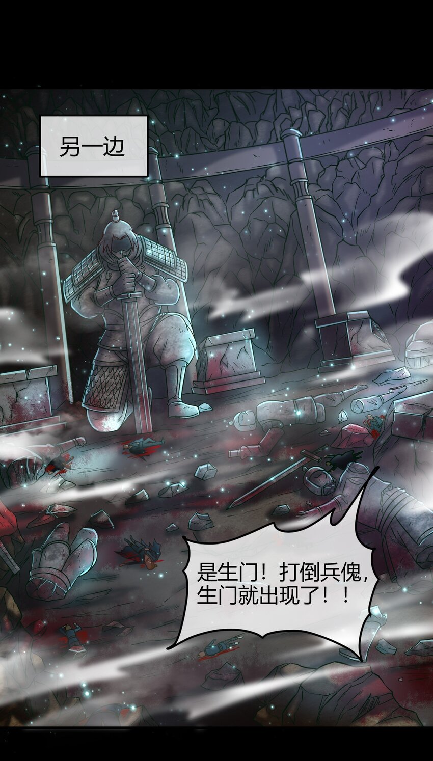 《战国千年》漫画最新章节67 十凶兵免费下拉式在线观看章节第【35】张图片