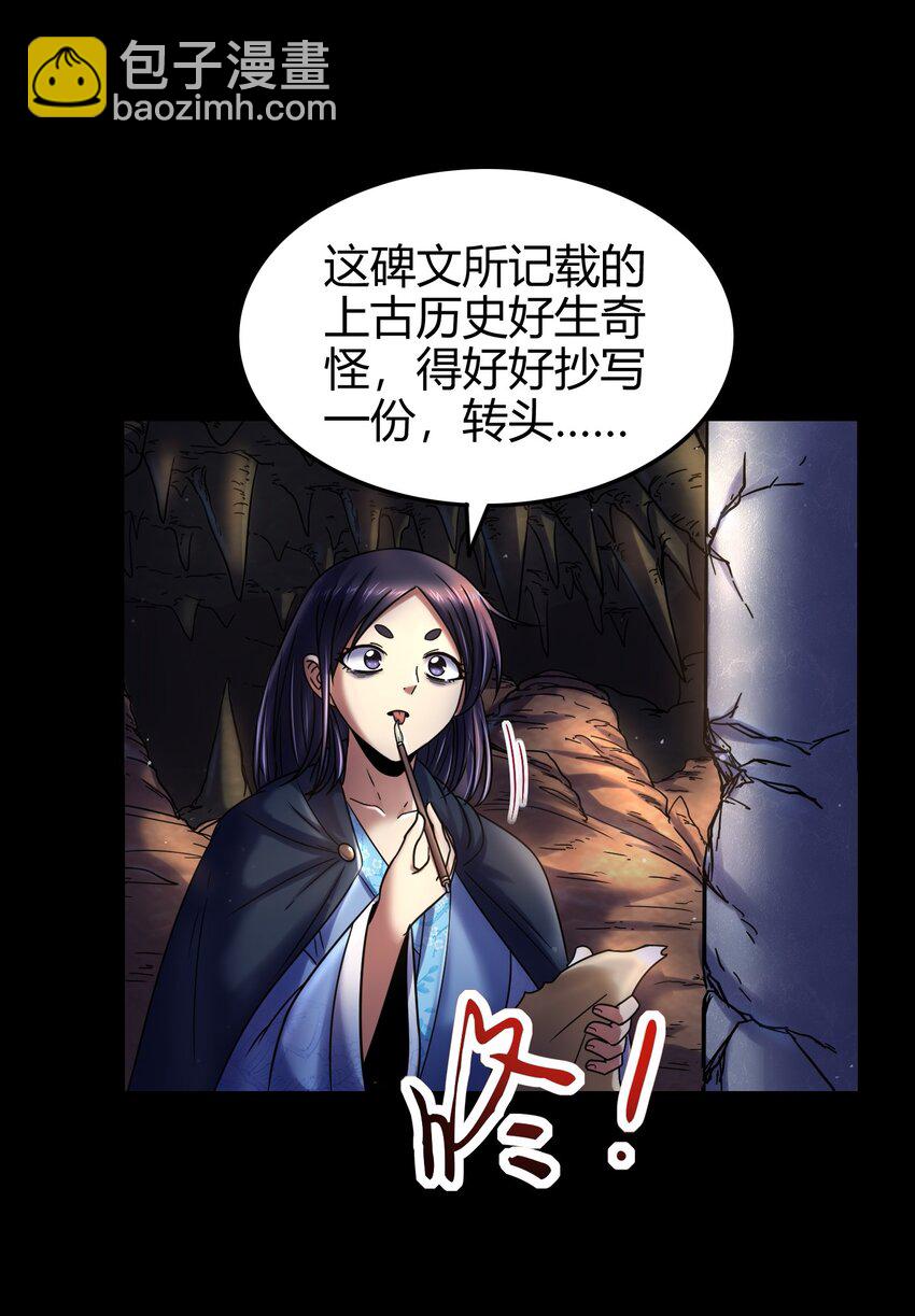 《战国千年》漫画最新章节67 十凶兵免费下拉式在线观看章节第【44】张图片