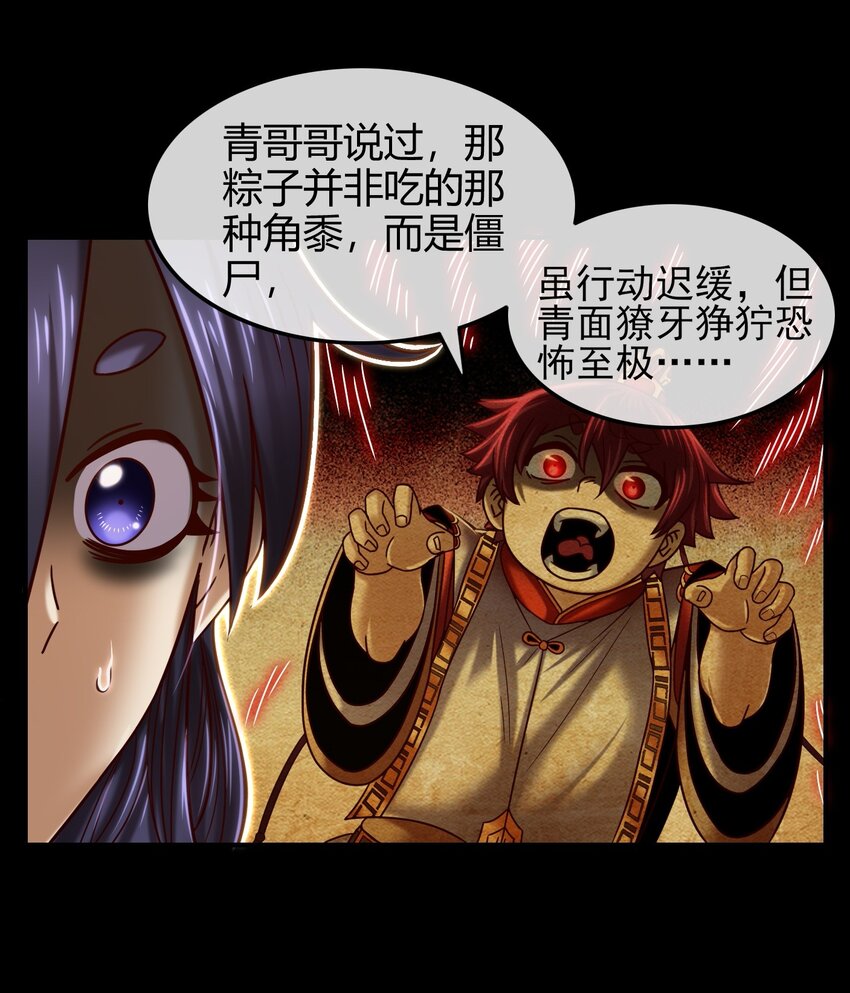 《战国千年》漫画最新章节67 十凶兵免费下拉式在线观看章节第【47】张图片