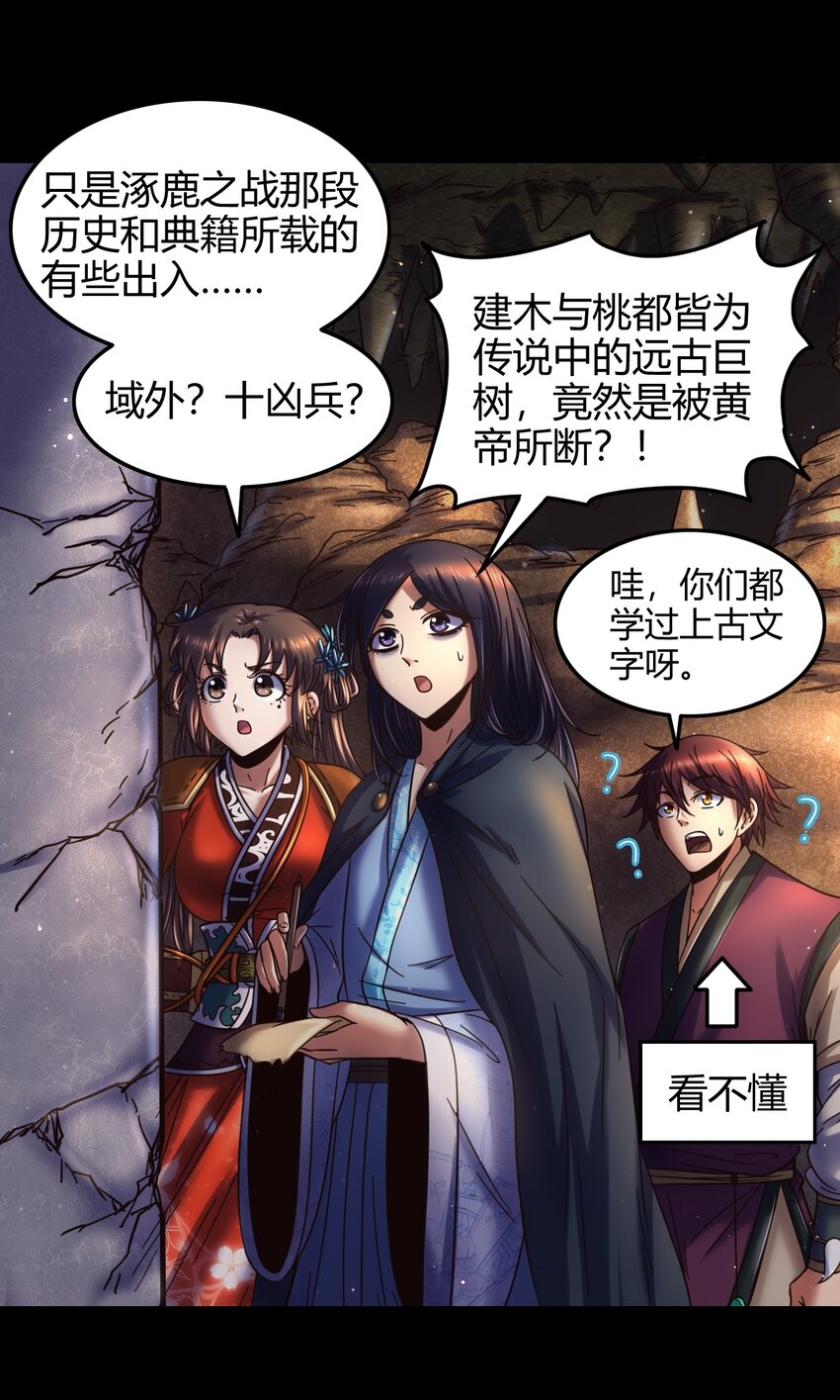 《战国千年》漫画最新章节67 十凶兵免费下拉式在线观看章节第【7】张图片