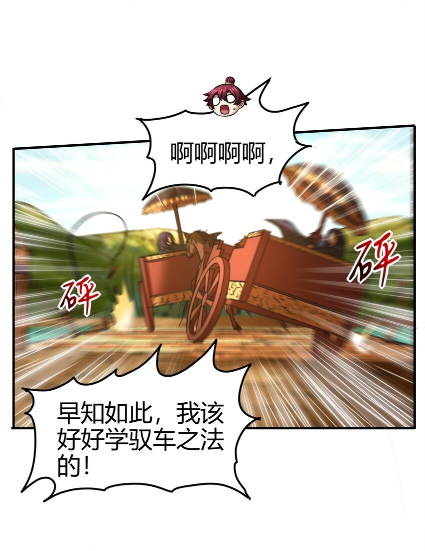 【战国千年】漫画-（68 与君同赴死）章节漫画下拉式图片-79.jpg