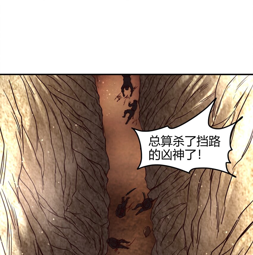 《战国千年》漫画最新章节69 把敌人都干掉不就脱身了？免费下拉式在线观看章节第【38】张图片