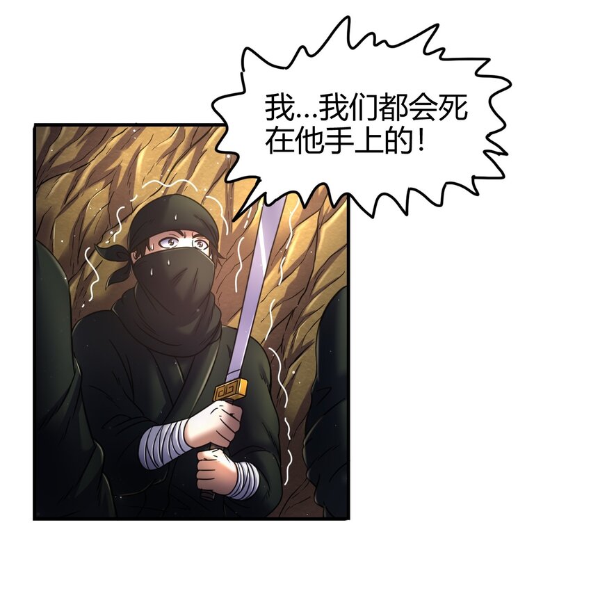 《战国千年》漫画最新章节69 把敌人都干掉不就脱身了？免费下拉式在线观看章节第【46】张图片