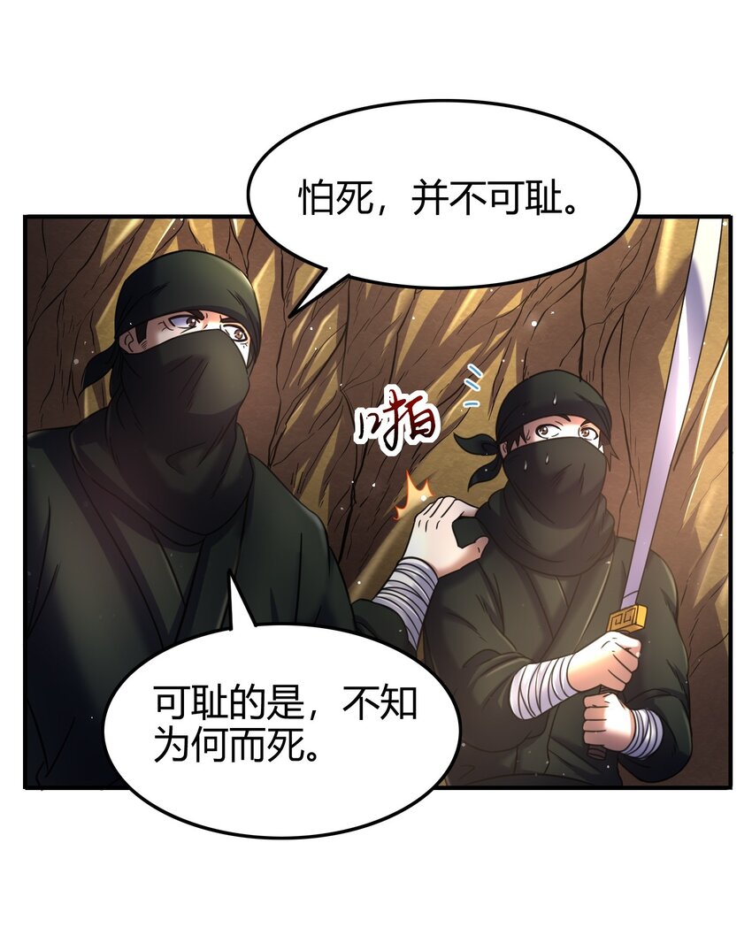 《战国千年》漫画最新章节69 把敌人都干掉不就脱身了？免费下拉式在线观看章节第【47】张图片