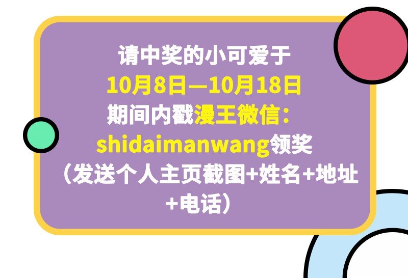 《战国千年》漫画最新章节69 把敌人都干掉不就脱身了？免费下拉式在线观看章节第【76】张图片