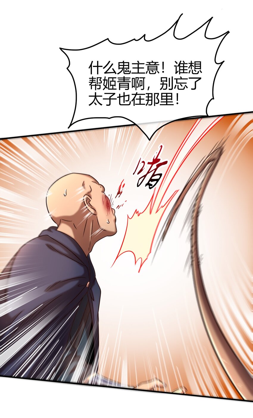 《战国千年》漫画最新章节69 把敌人都干掉不就脱身了？免费下拉式在线观看章节第【9】张图片