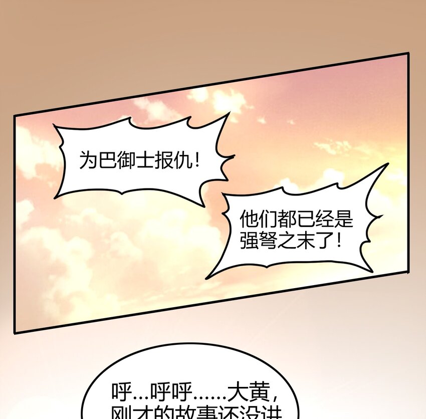 【战国千年】漫画-（70 死生契阔，与子成说）章节漫画下拉式图片-66.jpg