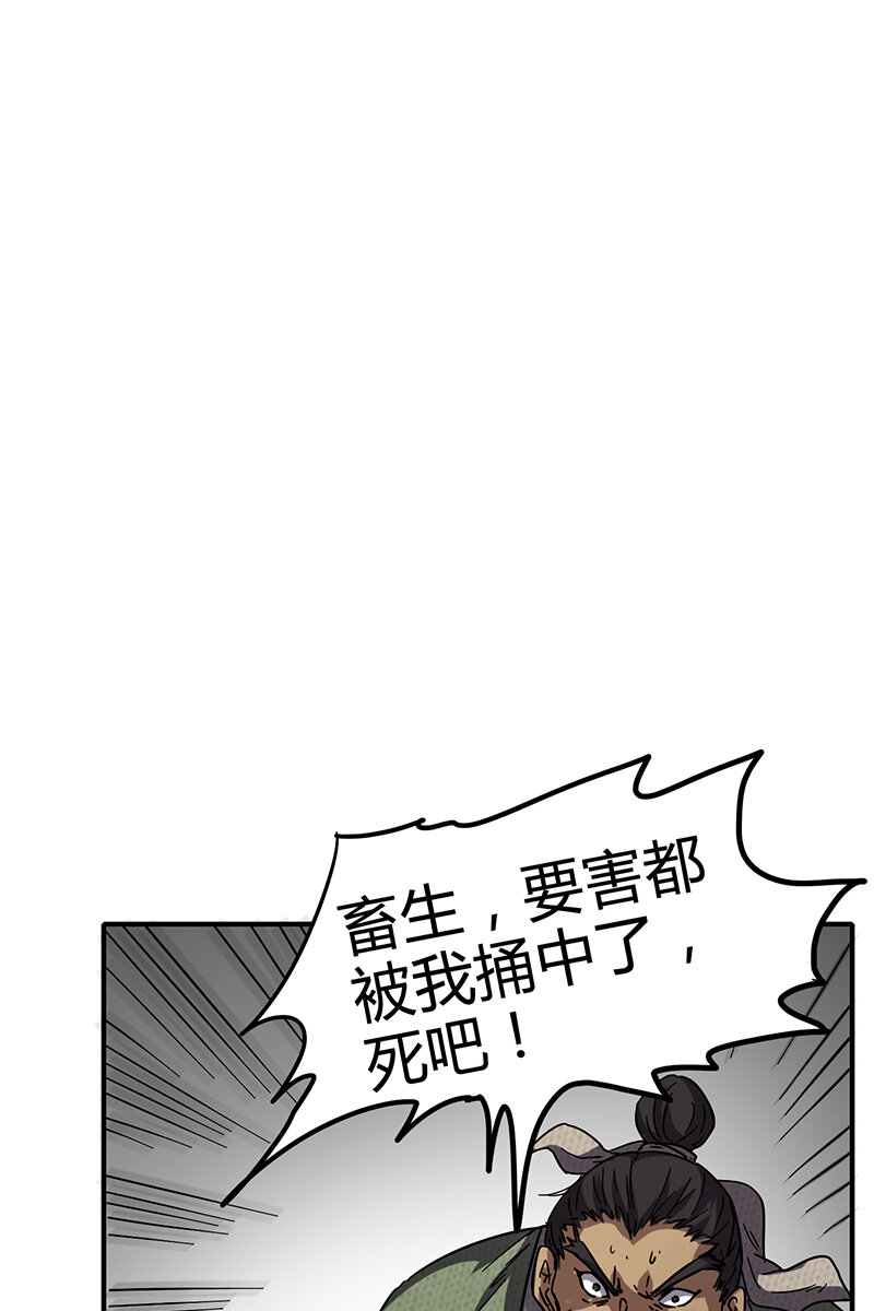 《战国千年》漫画最新章节8 十步之内，人尽敌国免费下拉式在线观看章节第【42】张图片