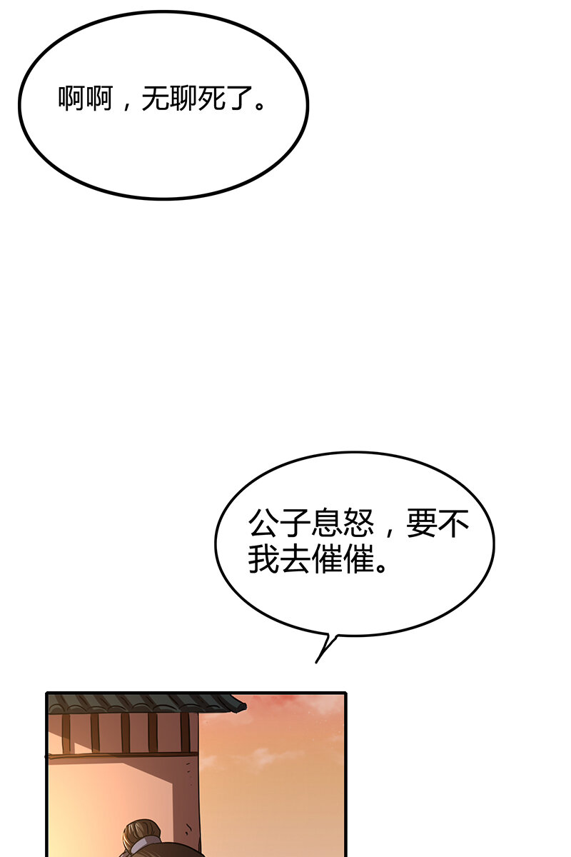 《战国千年》漫画最新章节8 十步之内，人尽敌国免费下拉式在线观看章节第【5】张图片