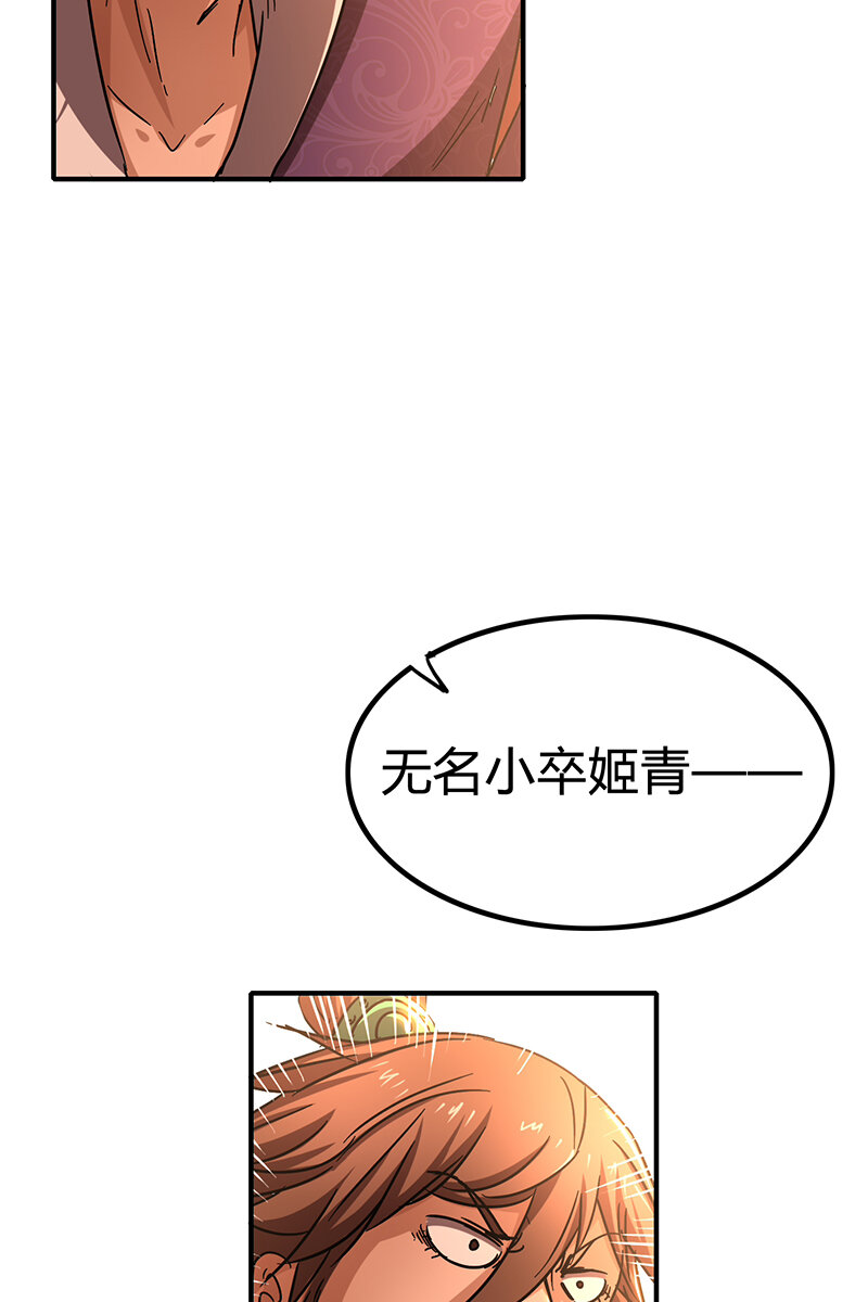 《战国千年》漫画最新章节8 十步之内，人尽敌国免费下拉式在线观看章节第【9】张图片