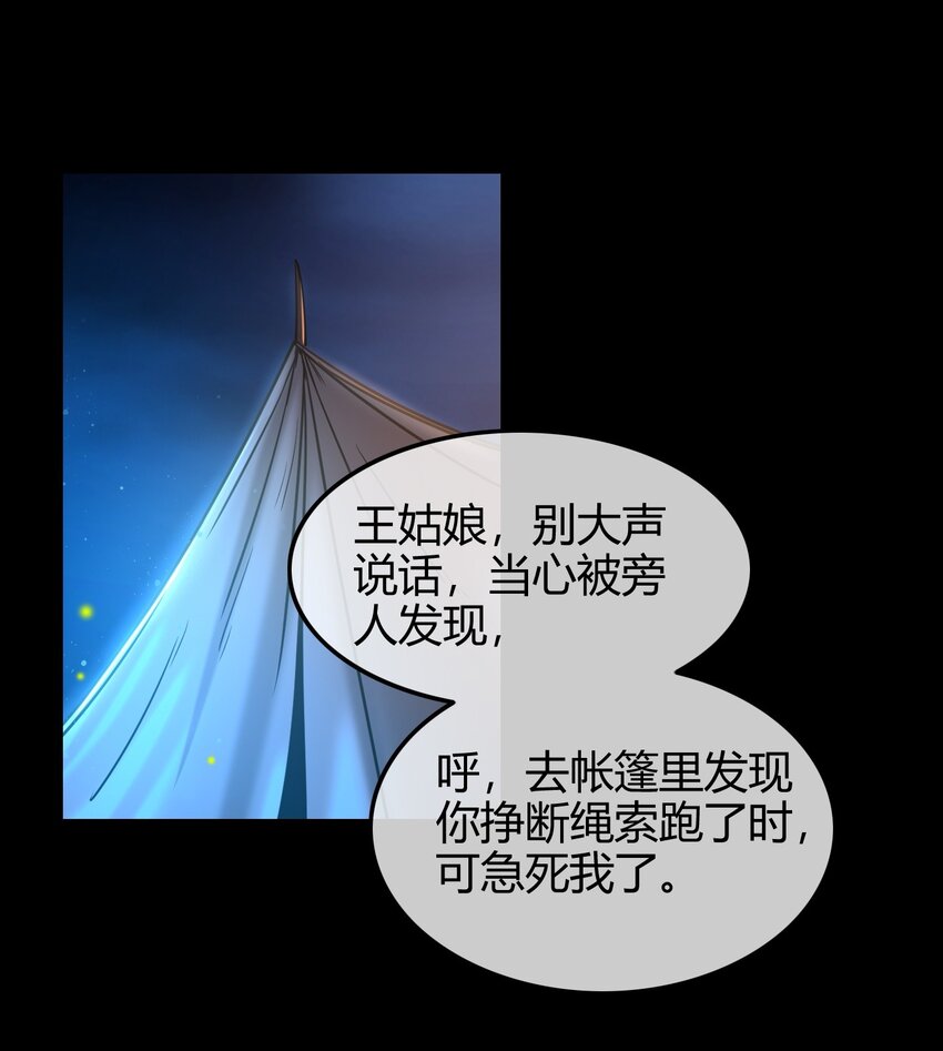 《战国千年》漫画最新章节71 我乃无情人 邀君决生死免费下拉式在线观看章节第【52】张图片