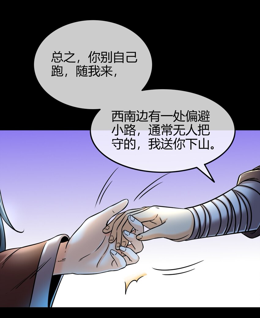 《战国千年》漫画最新章节71 我乃无情人 邀君决生死免费下拉式在线观看章节第【55】张图片