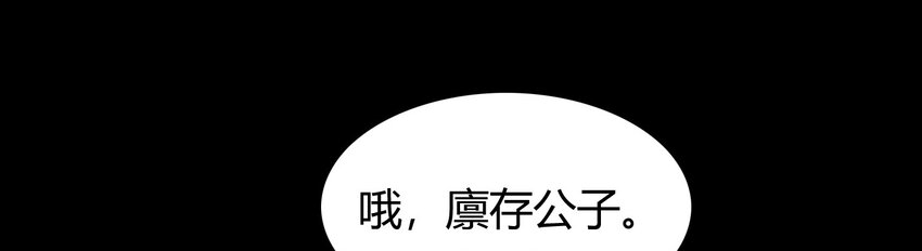 《战国千年》漫画最新章节71 我乃无情人 邀君决生死免费下拉式在线观看章节第【58】张图片