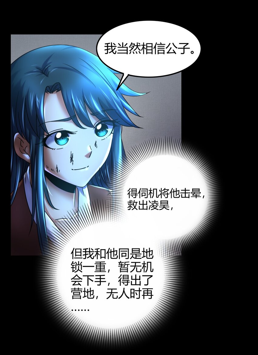 《战国千年》漫画最新章节71 我乃无情人 邀君决生死免费下拉式在线观看章节第【63】张图片