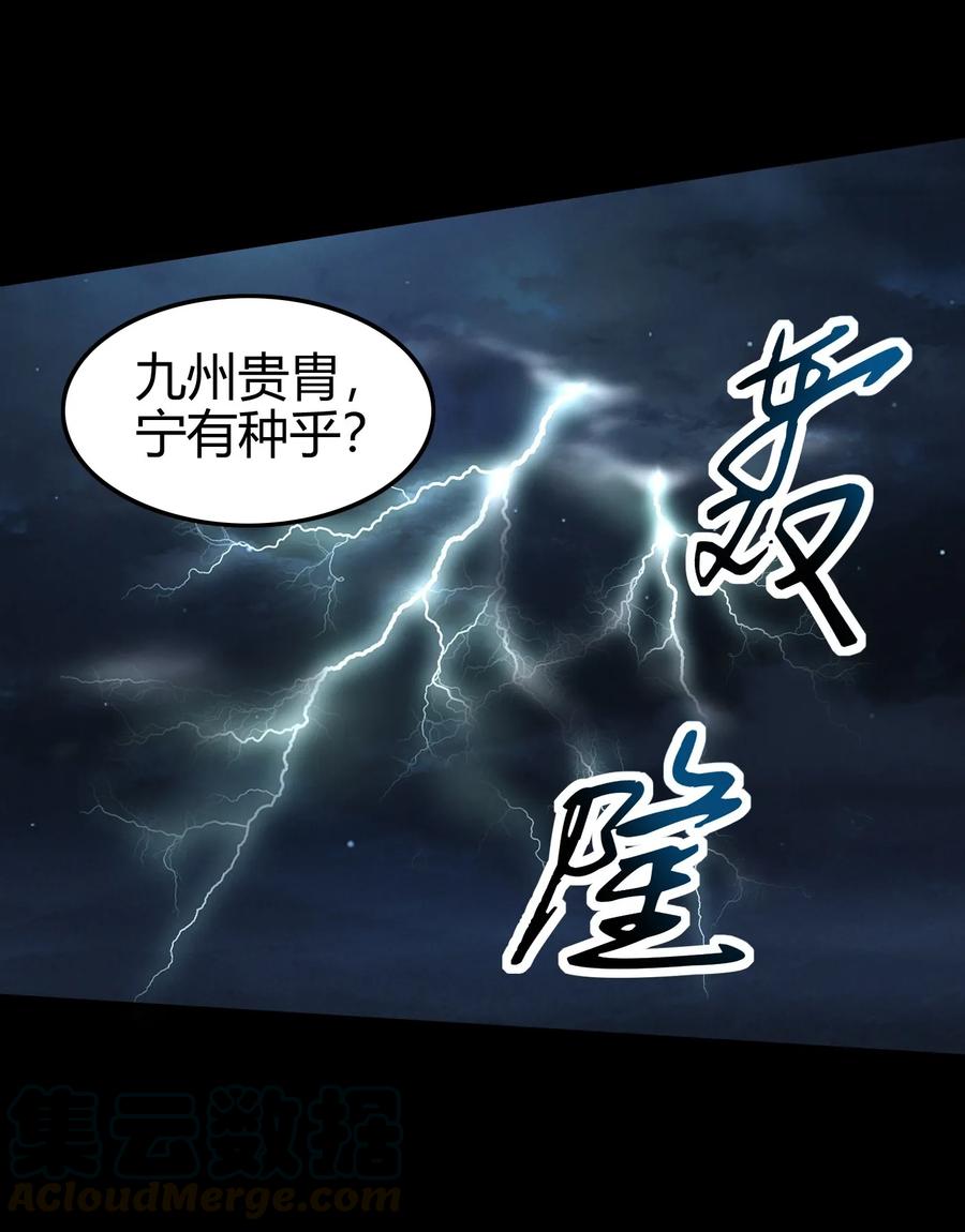 《战国千年》漫画最新章节72 愿以君尸骨，垒我登天阶免费下拉式在线观看章节第【13】张图片