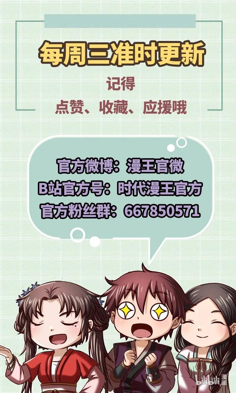 《战国千年》漫画最新章节72 愿以君尸骨，垒我登天阶免费下拉式在线观看章节第【56】张图片