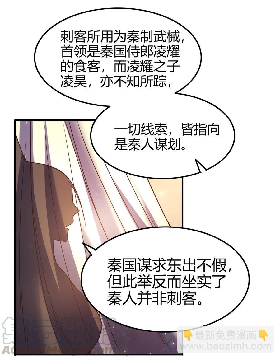 《战国千年》漫画最新章节73 山雨欲来风满楼免费下拉式在线观看章节第【25】张图片