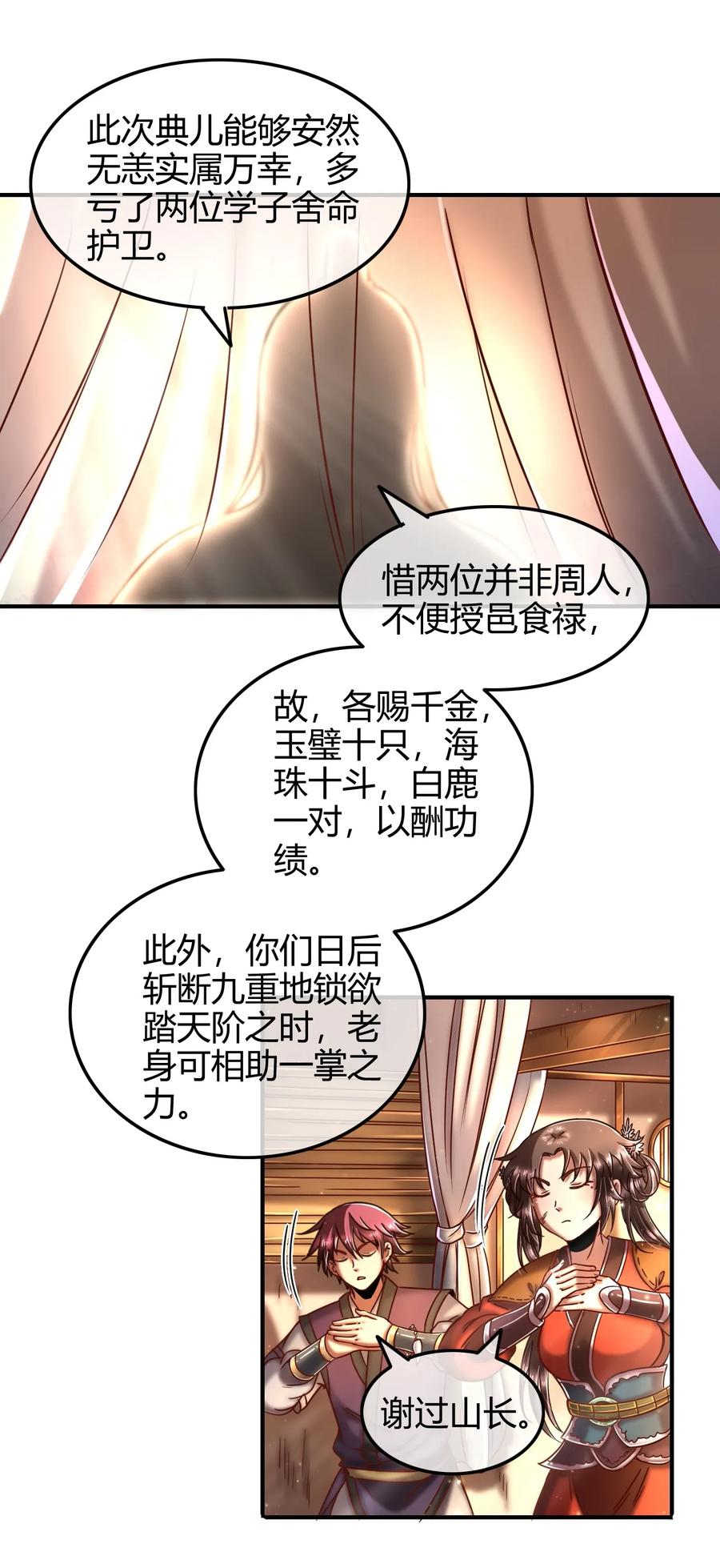 《战国千年》漫画最新章节73 山雨欲来风满楼免费下拉式在线观看章节第【3】张图片