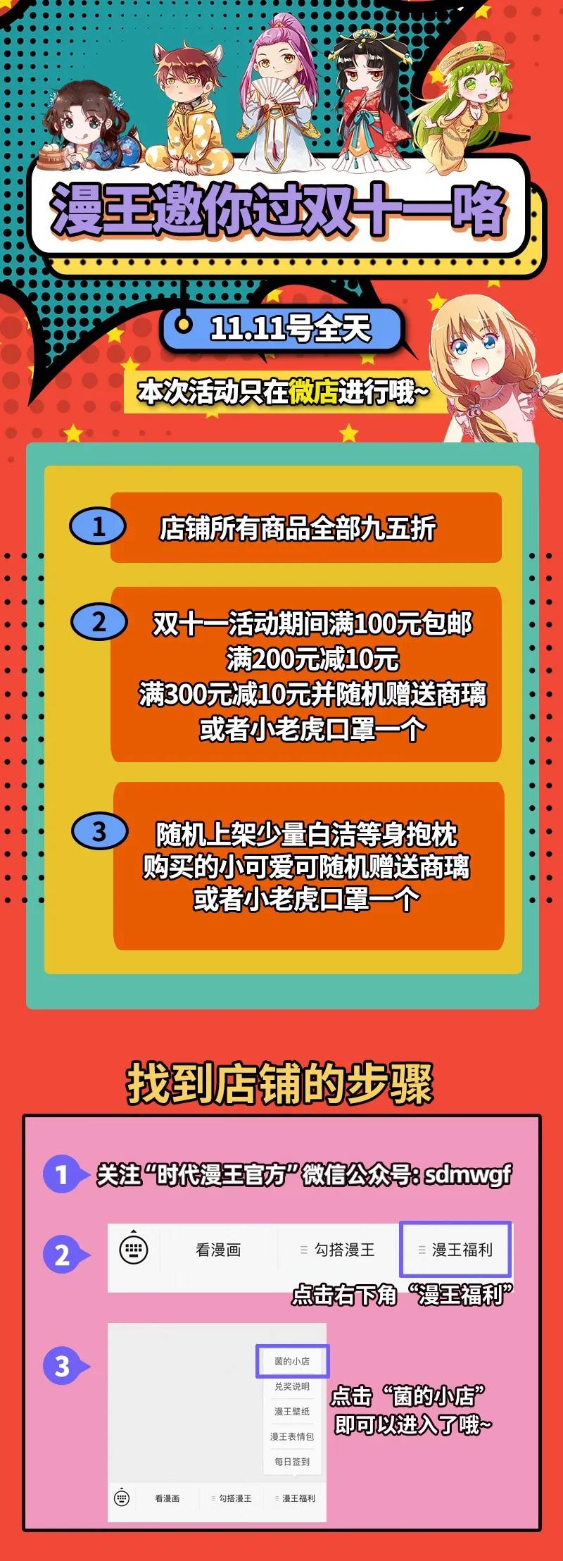 《战国千年》漫画最新章节73 山雨欲来风满楼免费下拉式在线观看章节第【84】张图片