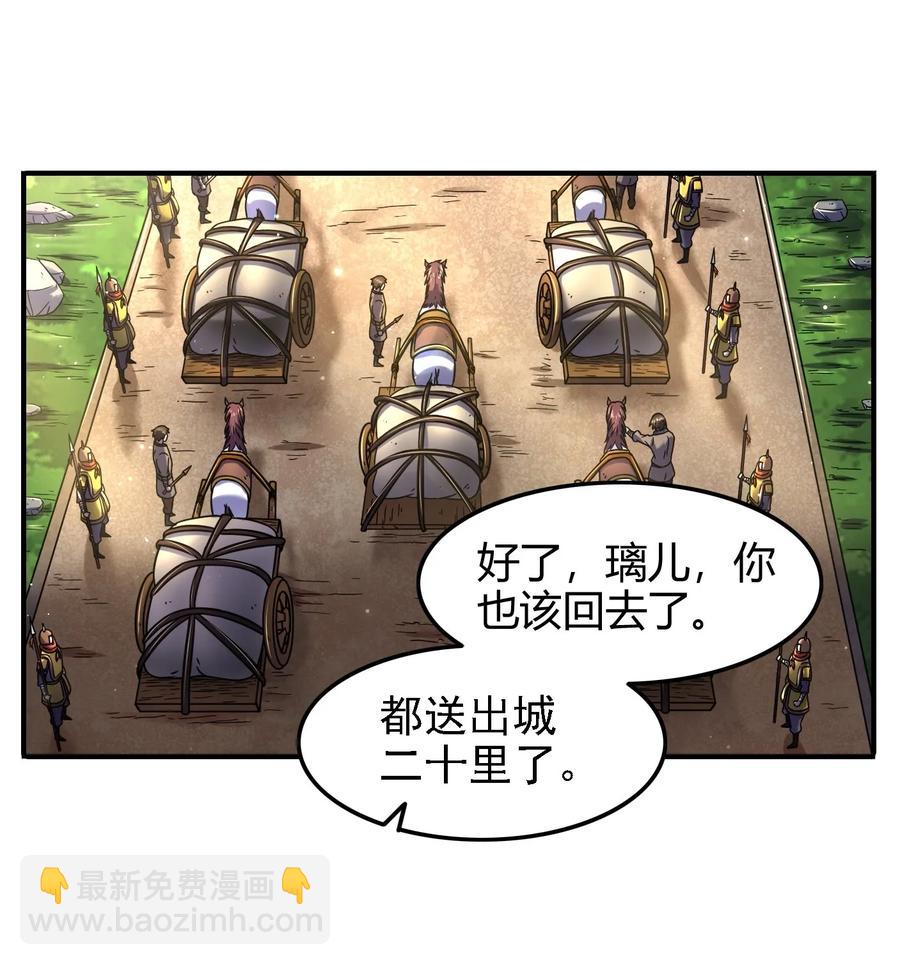 《战国千年》漫画最新章节74 匹马轻车入洛邑免费下拉式在线观看章节第【2】张图片