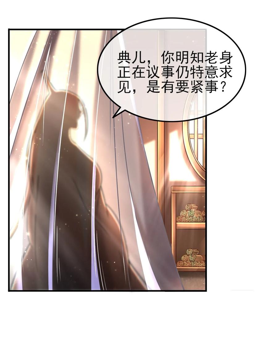 《战国千年》漫画最新章节74 匹马轻车入洛邑免费下拉式在线观看章节第【28】张图片