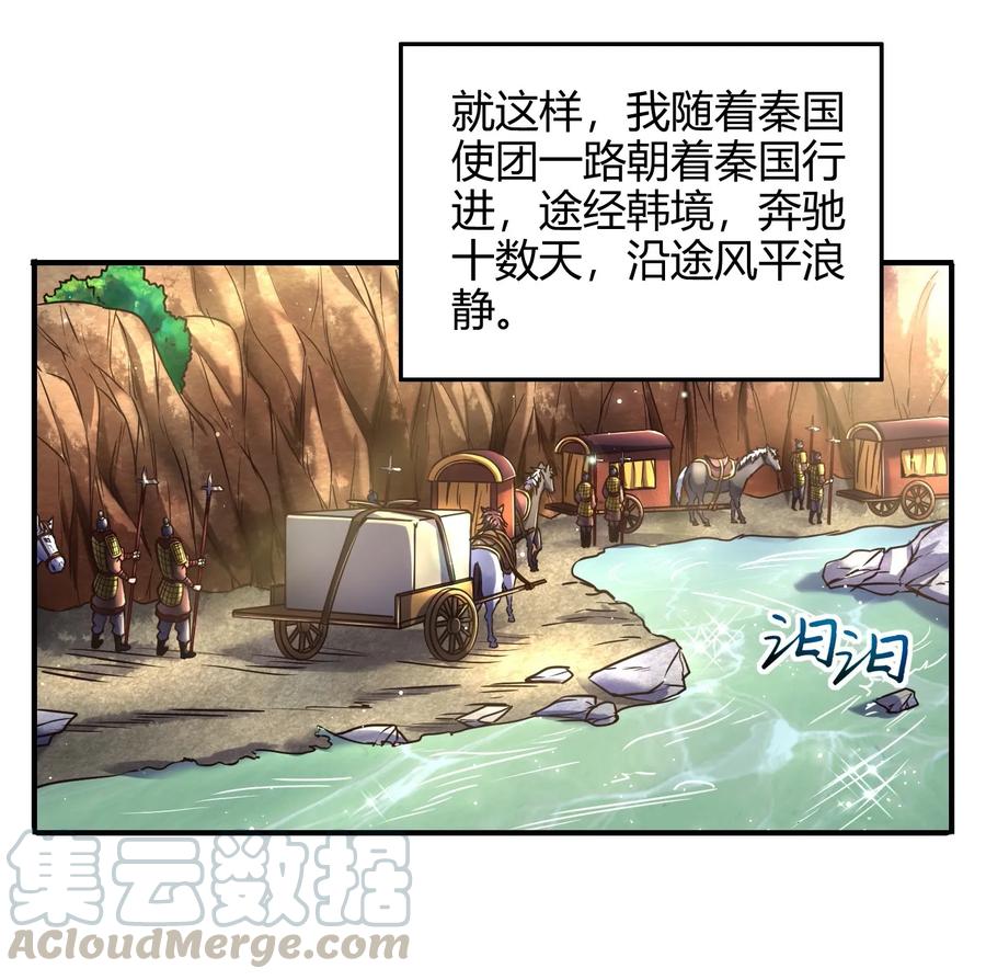 【战国千年】漫画-（75 就你话多）章节漫画下拉式图片-13.jpg