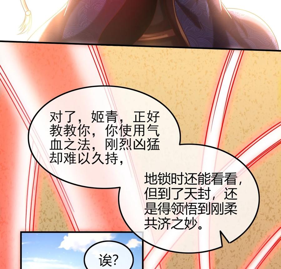 《战国千年》漫画最新章节76 以身做饵免费下拉式在线观看章节第【10】张图片