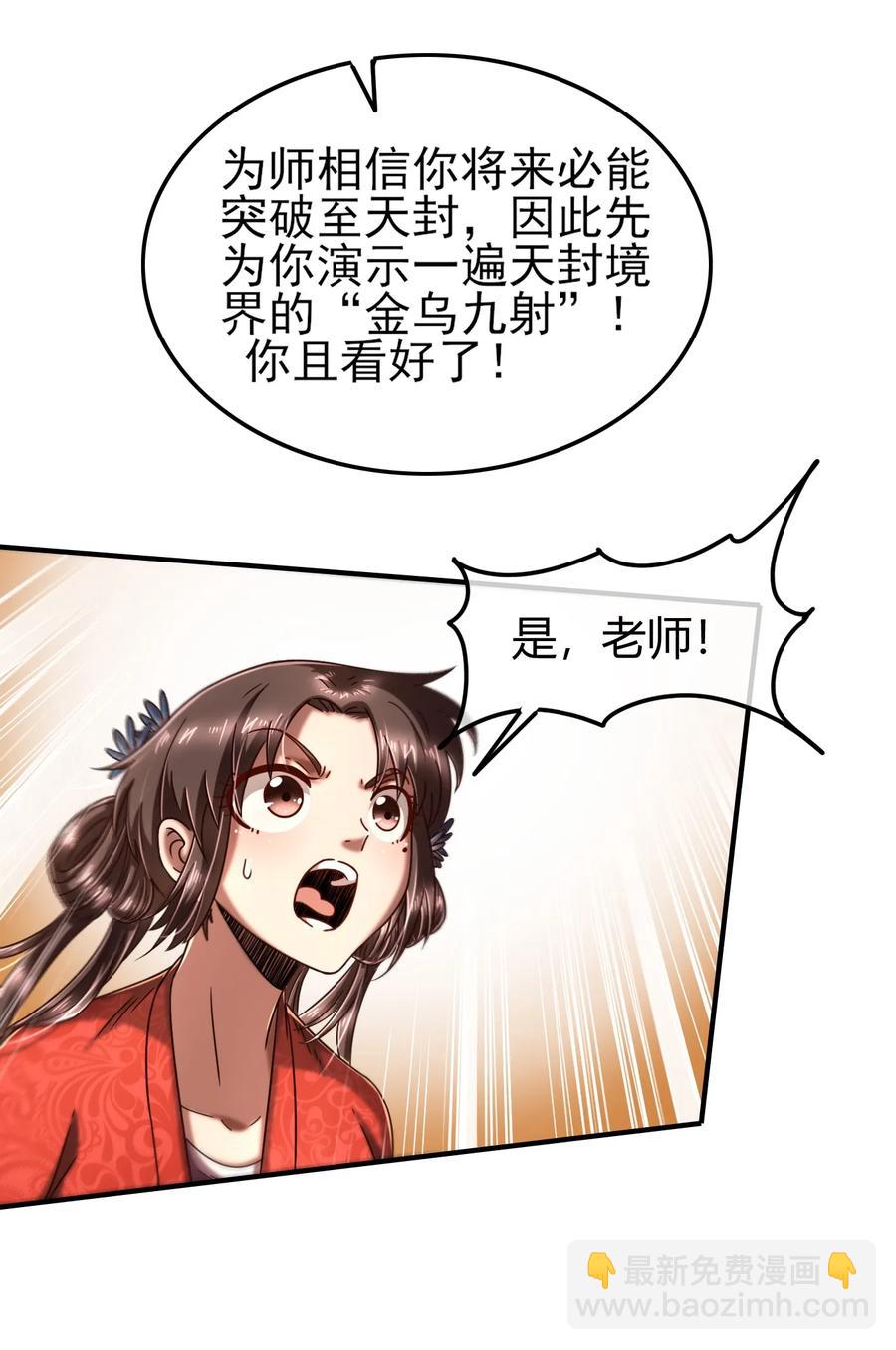 《战国千年》漫画最新章节76 以身做饵免费下拉式在线观看章节第【16】张图片