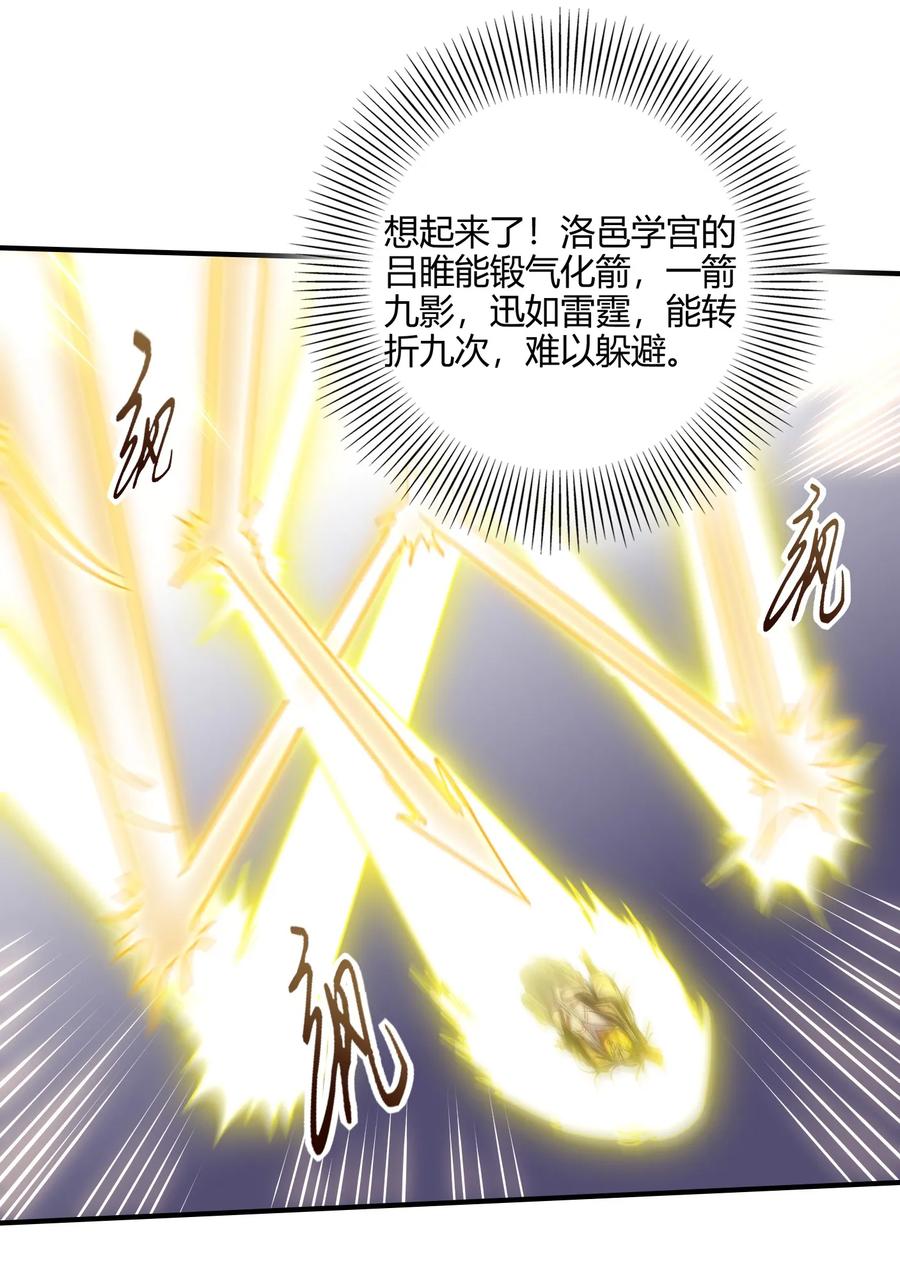 《战国千年》漫画最新章节76 以身做饵免费下拉式在线观看章节第【24】张图片