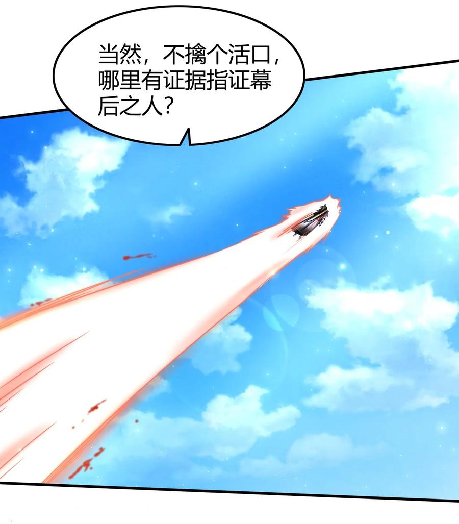 《战国千年》漫画最新章节76 以身做饵免费下拉式在线观看章节第【50】张图片