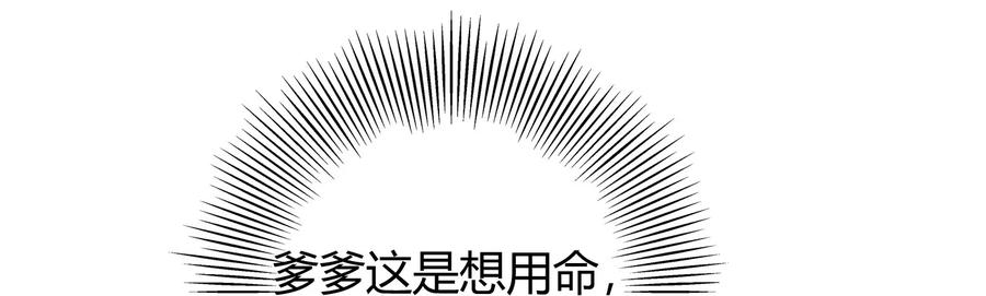 《战国千年》漫画最新章节76 以身做饵免费下拉式在线观看章节第【52】张图片