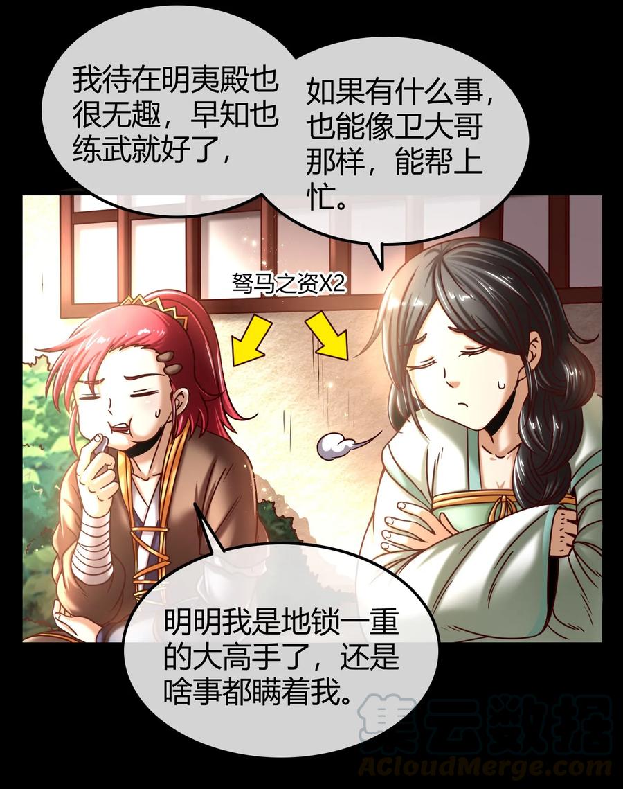 《战国千年》漫画最新章节76 以身做饵免费下拉式在线观看章节第【73】张图片