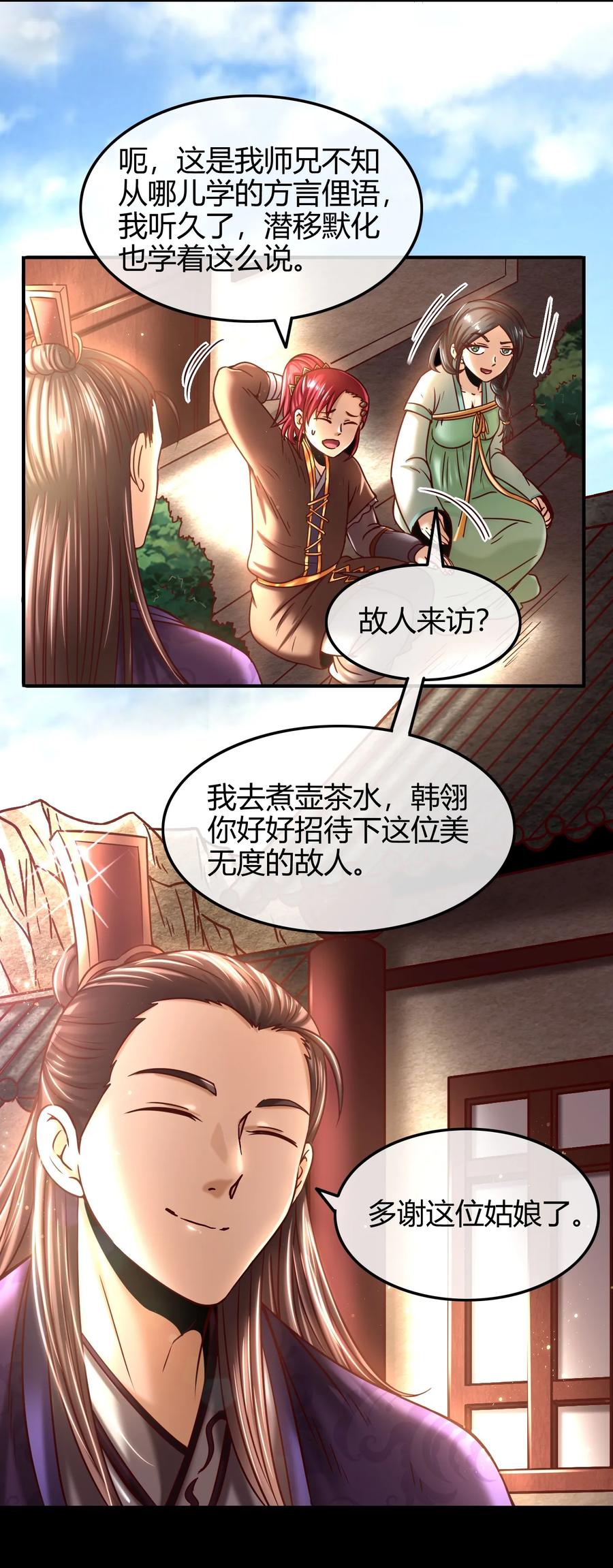 《战国千年》漫画最新章节76 以身做饵免费下拉式在线观看章节第【76】张图片