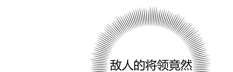 《战国千年》漫画最新章节77 阳维裂解免费下拉式在线观看章节第【46】张图片