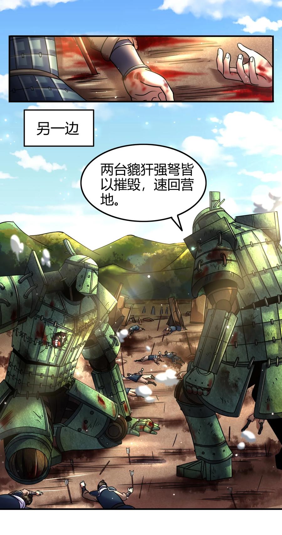 《战国千年》漫画最新章节79 左手持枪，右手拥你免费下拉式在线观看章节第【20】张图片