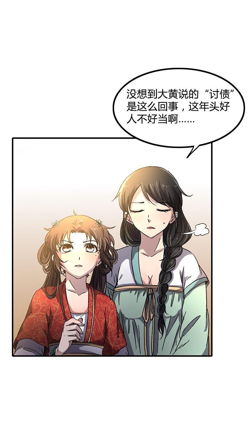 《战国千年》漫画最新章节9 请还债免费下拉式在线观看章节第【16】张图片