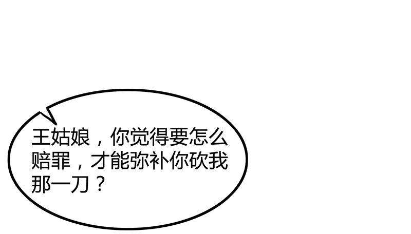 《战国千年》漫画最新章节9 请还债免费下拉式在线观看章节第【20】张图片