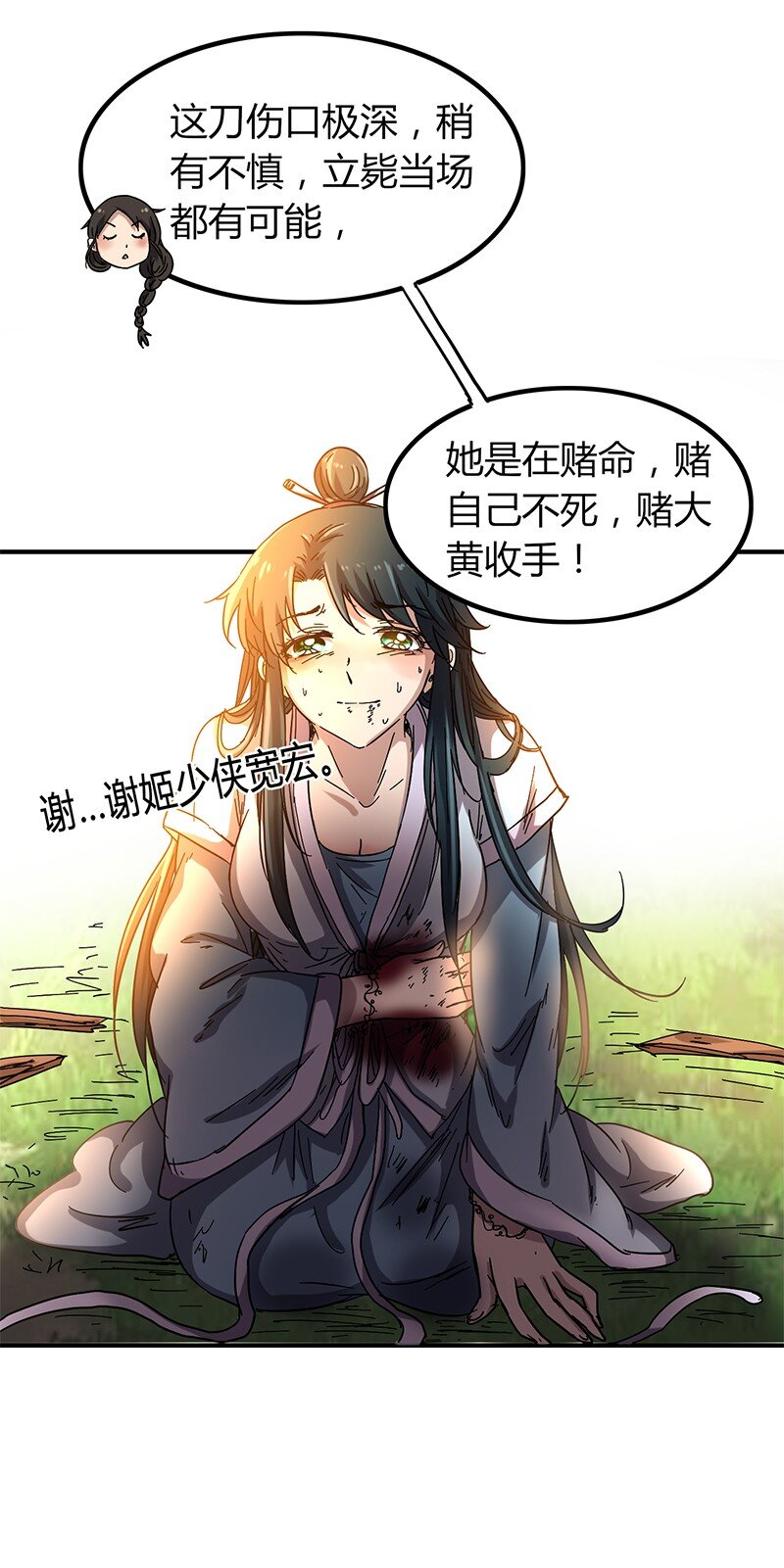 《战国千年》漫画最新章节9 请还债免费下拉式在线观看章节第【43】张图片