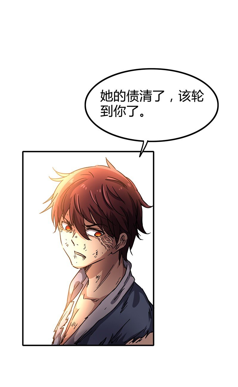 《战国千年》漫画最新章节9 请还债免费下拉式在线观看章节第【44】张图片